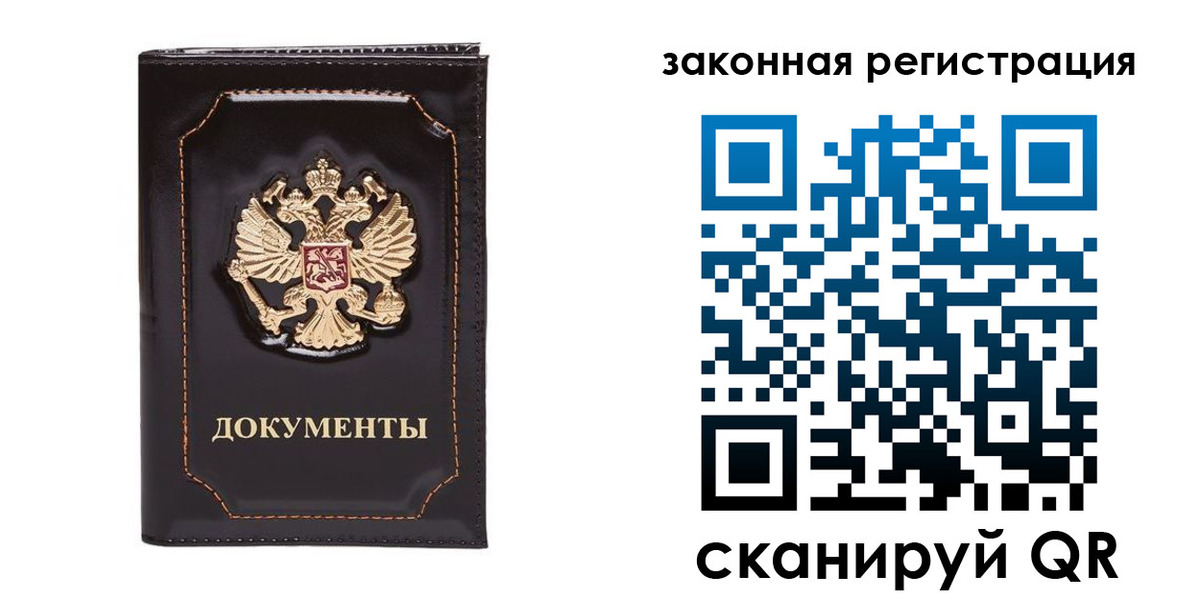 временная регистрация поиск в Черняховске
