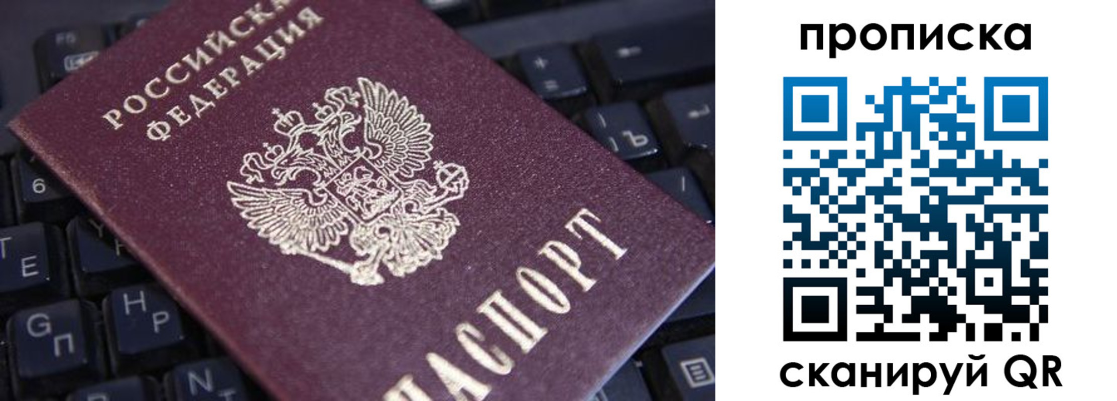временная регистрация надежно в Черняховске