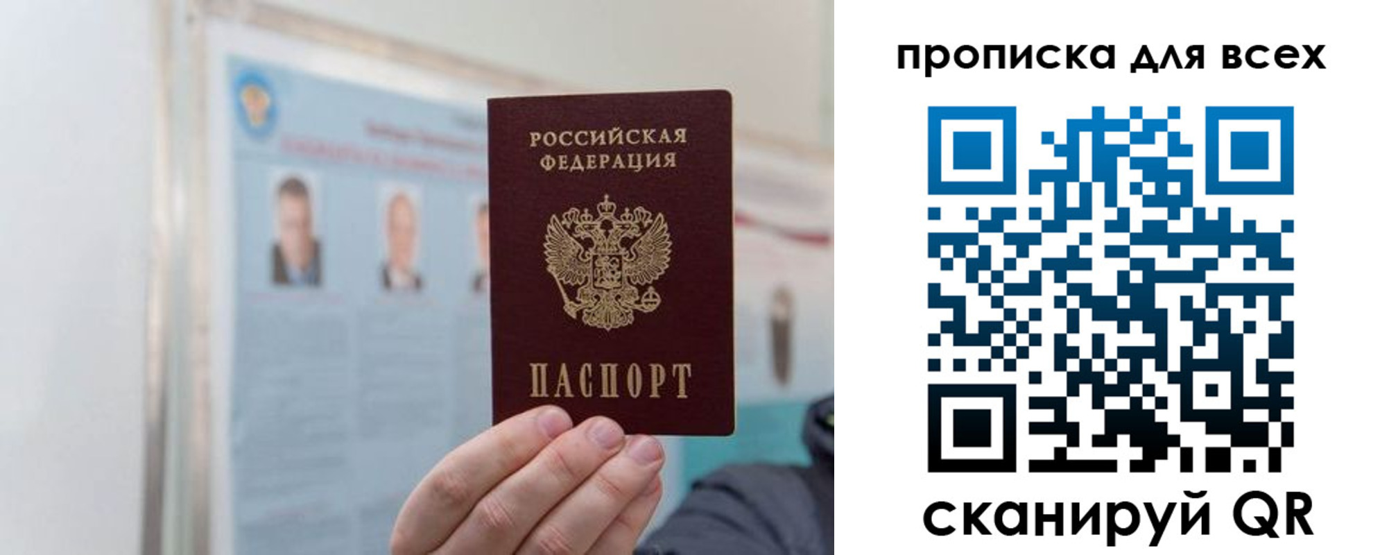 временная регистрация поиск в Черняховске