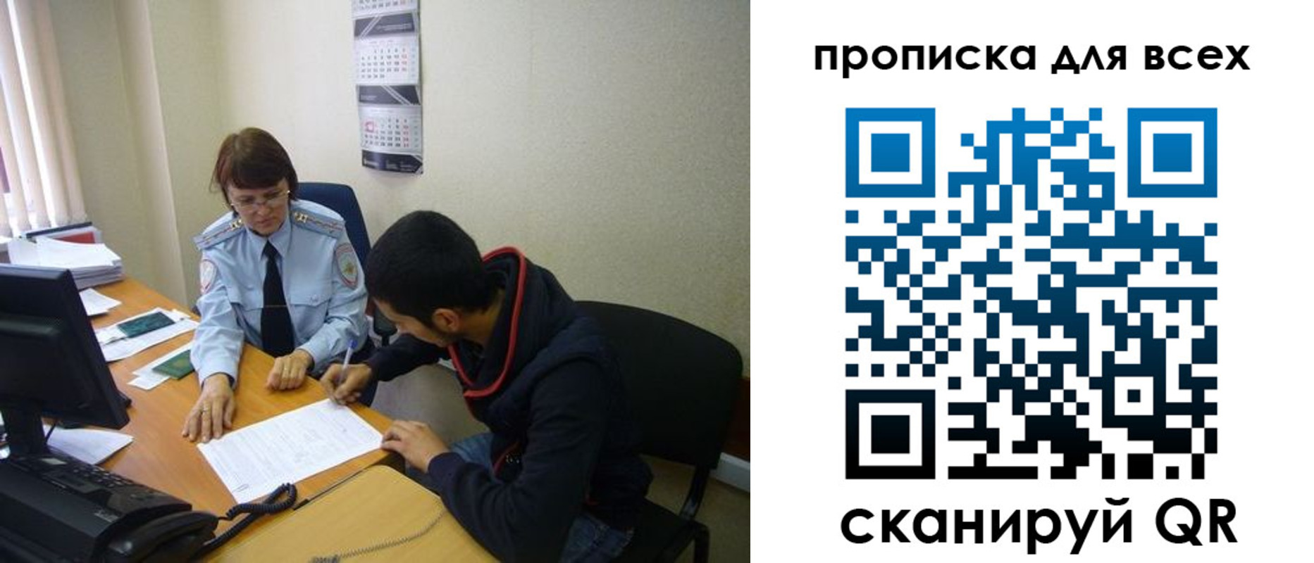 прописка в Черняховске