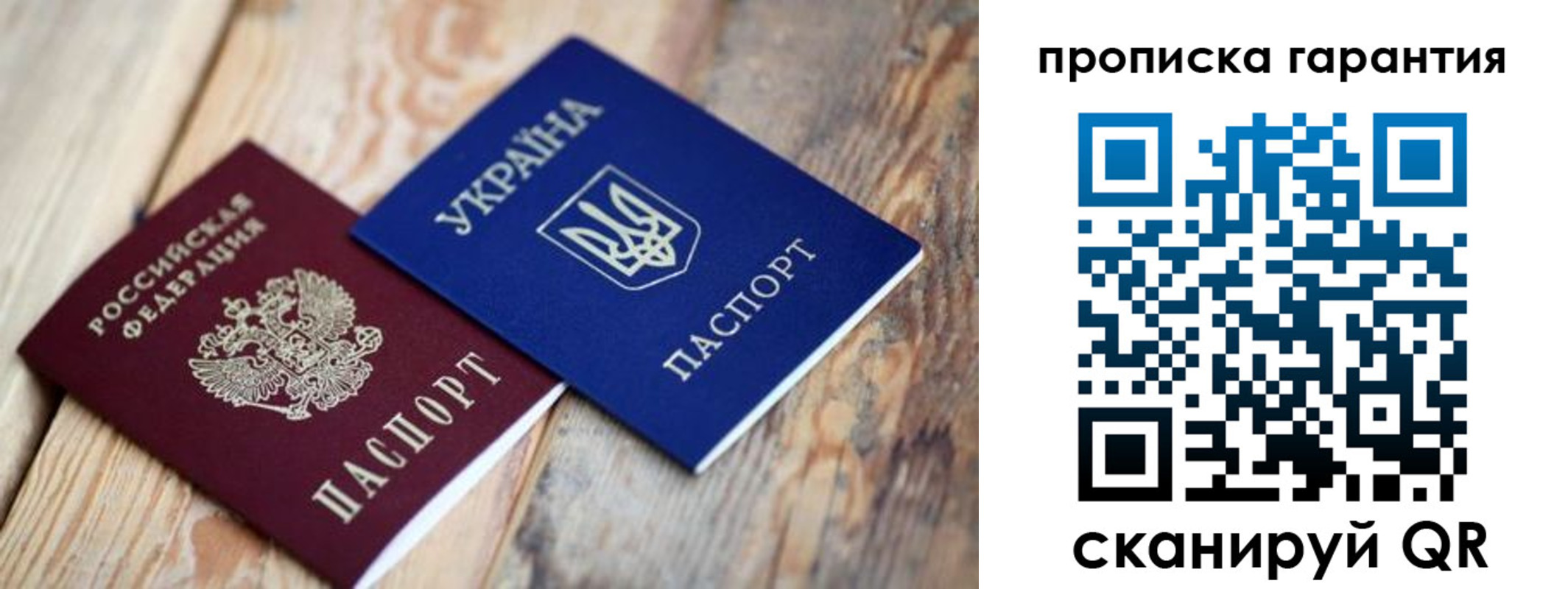 прописка регистрация в Черняховске