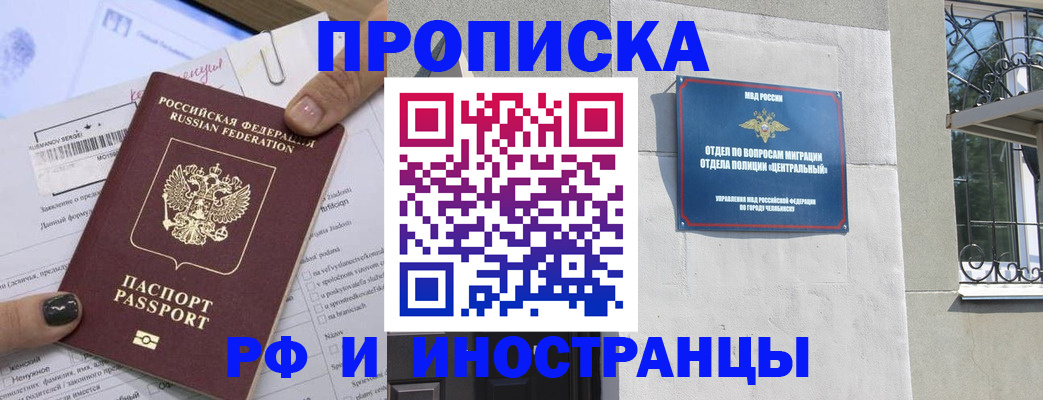 временная регистрация в квартире в Черняховске