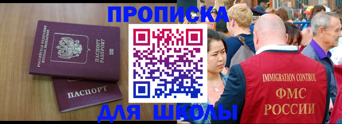 временная регистрация в Черняховске