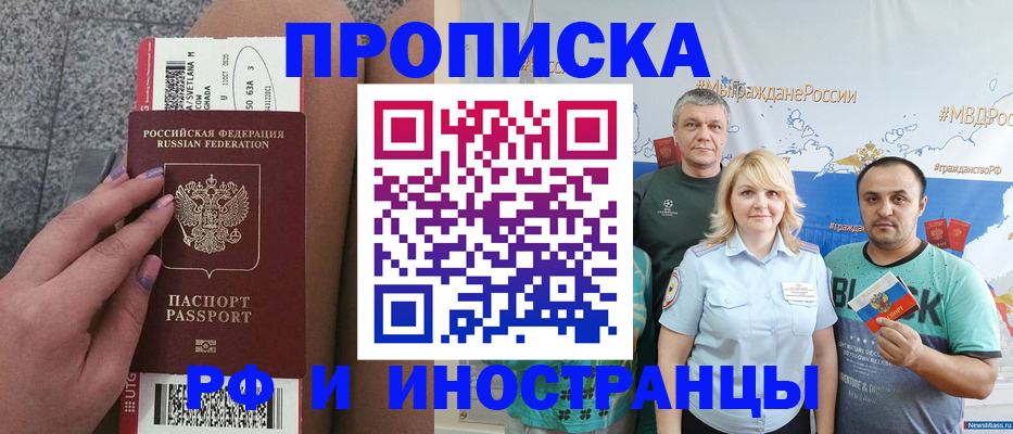 временная регистрация для школы в Черняховске