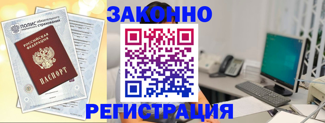 временная регистрация в квартире в Черняховске