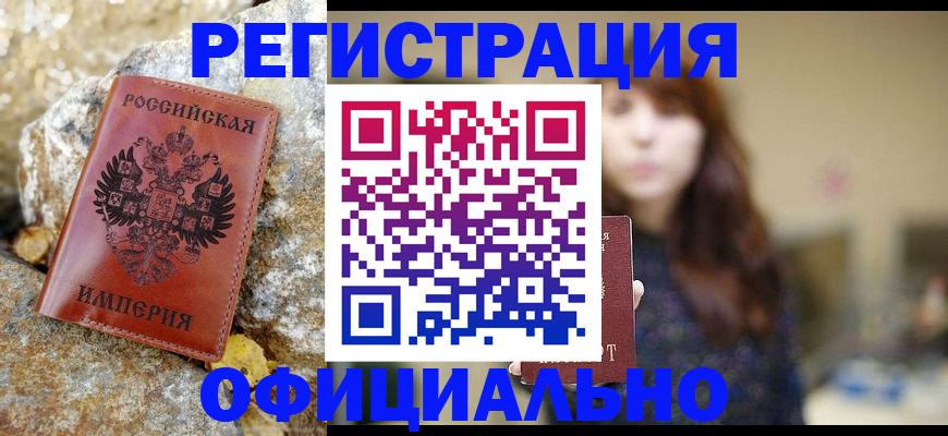 прописка в квартире в Черняховске