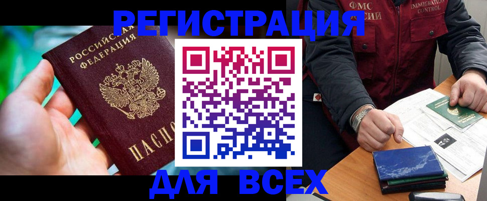 миграционный учет в Черняховске