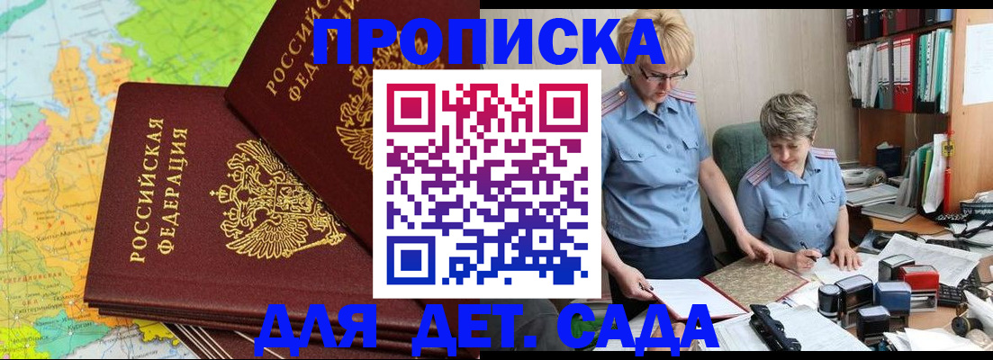 прописка в квартире в Черняховске