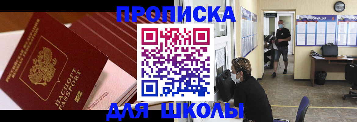 прописка для военкомата в Черняховске